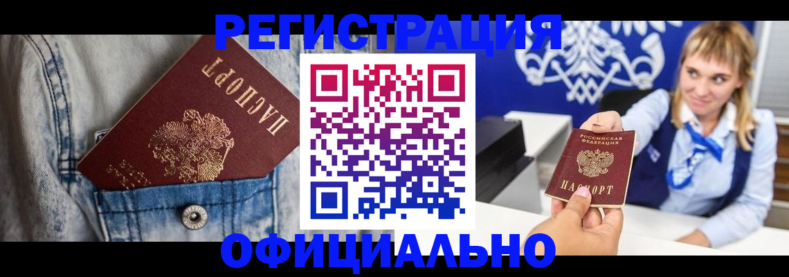 прописка ребенка в Кизеле