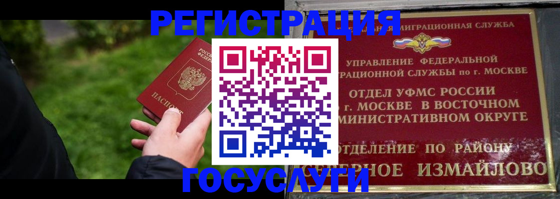 временная регистрация поиск в Кизеле