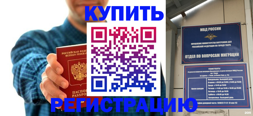 временная регистрация надежно в Кизеле