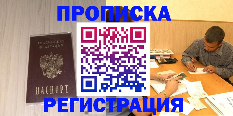 прописка иностранных граждан в Кизеле