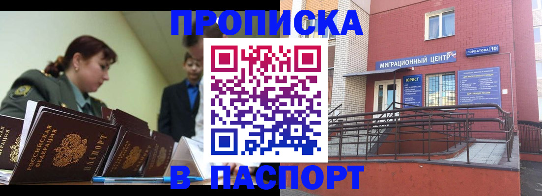 временная регистрация собственник в Кизеле